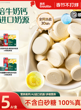 英氏伟灵格A2奶片婴幼儿无添加宝宝奶贝儿童高钙营养零食独立包装