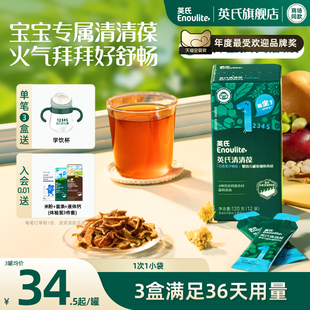 无添加糖儿童秋月梨膏温和滋润 英氏清清葆婴幼儿可用宝宝奶伴侣