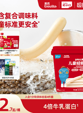 英氏忆小口DHA高蛋白鳕鱼肠量贩装儿童零食火腿肠营养鳕鱼桶