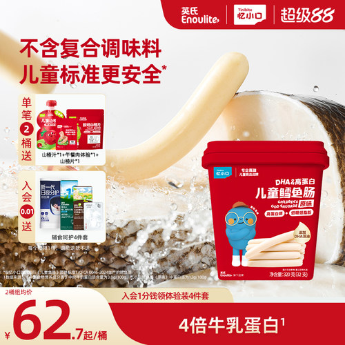 英氏DHA高蛋白鳕鱼肠儿童零食