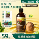 英氏有机DHA藻油核桃油专用油亚麻籽牛油果送婴幼儿宝宝辅食