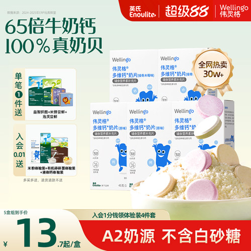 补钙小零食独立分享装