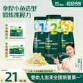 英氏小鱼泡芙婴幼儿6个月以上小月龄手指泡芙宝宝零食辅食无添加