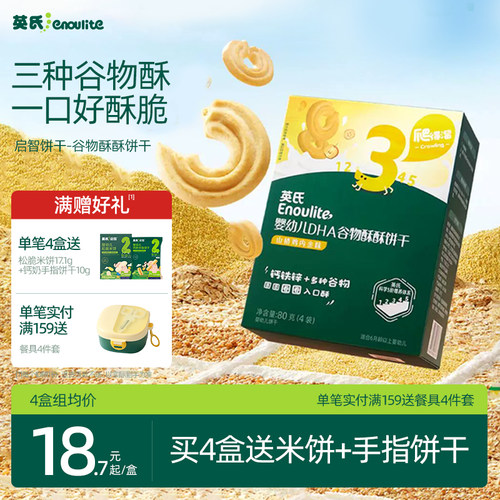三重谷物配方 添加DHA 3口味可选