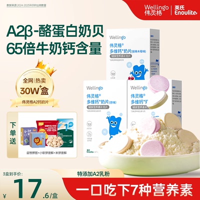 补钙小零食独立分享装