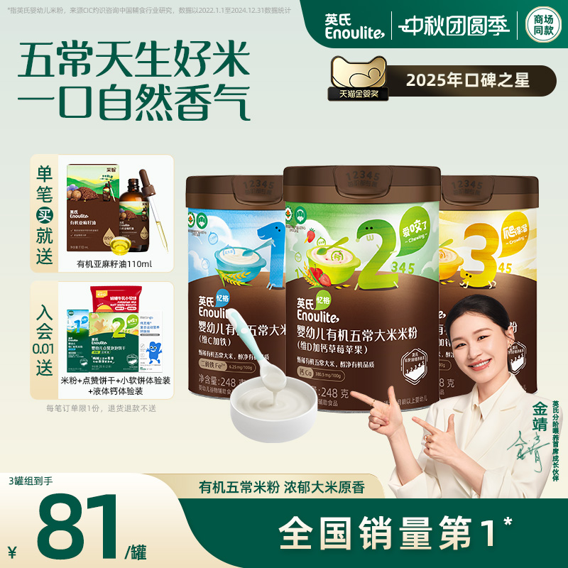 有机五常大米 浓浓大米清香