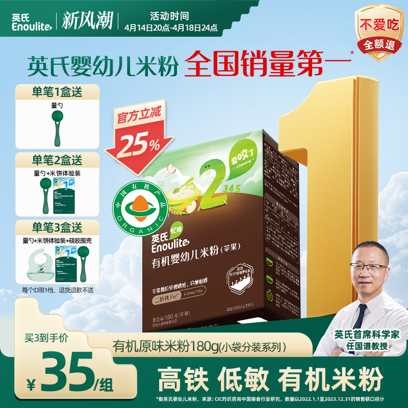 ����Ʒ������3���ס� Ӣ��Ӥ�׶������׷۱�����ʳ