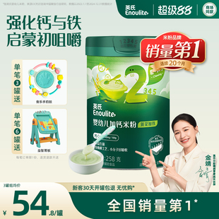 英氏嬰兒米粉 果蔬大顆粒菠菜加鐵2段口味 寶寶輔食營養米粉米糊