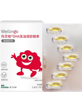 伟灵格帝斯曼DHA宝宝海藻油