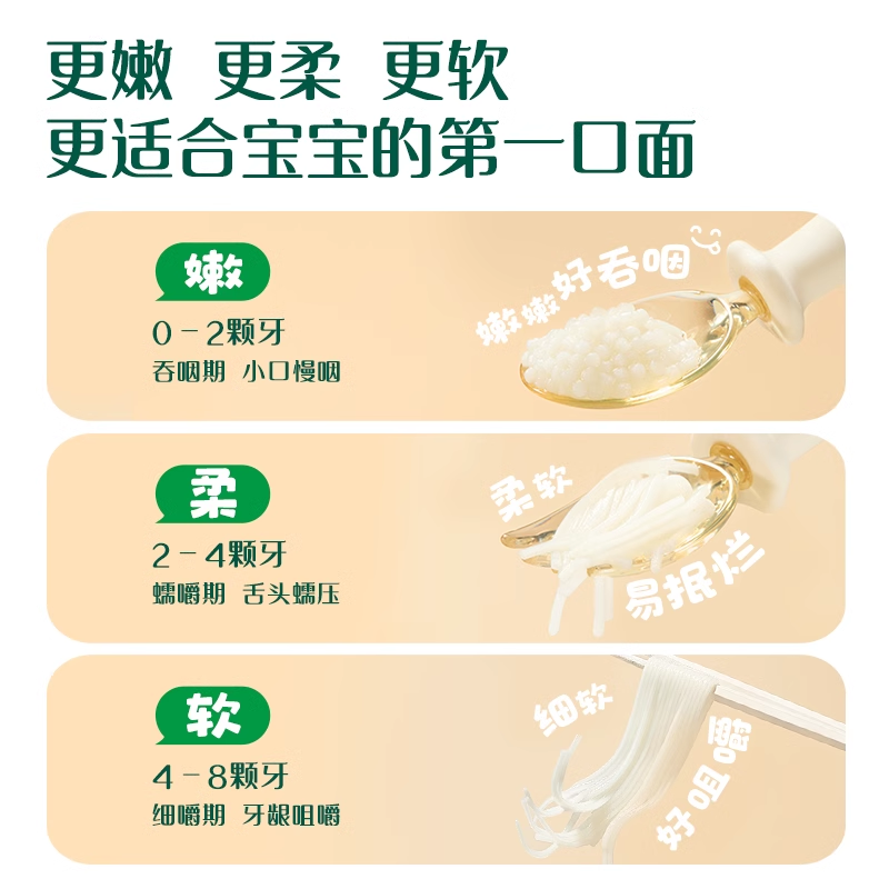 【面条任选专区】英氏婴幼儿面条碎碎面蝴蝶面 宝宝营养辅食面条