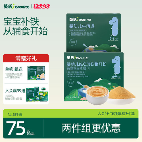 英氏补铁专区肝粉肉泥米粉面条
