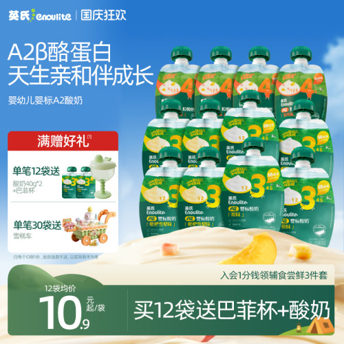 100% A2生牛乳果粒酸奶