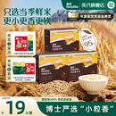英氏有机胚芽米 满送宝宝婴幼儿食谱 营养米糊煮粥米 饱满小粒香