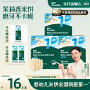 英氏婴儿米饼宝宝健康零食辅食儿童婴幼儿磨牙棒饼干6个月以上