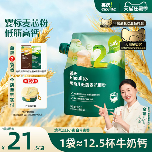 婴幼儿标准 麦芯磨粉 细腻绵软