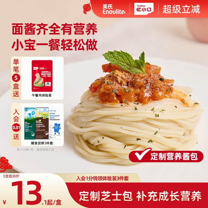 英氏忆小口小小风车意面儿童意面意大利面早餐家庭速食早餐