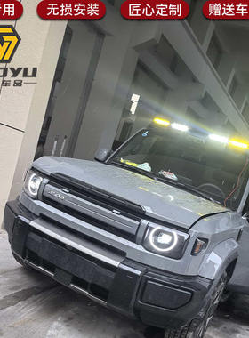 适用于奇瑞ICAR V27专用射灯车顶射灯V27改装外观件越野车射灯