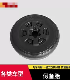 适用霸道坦克300北汽212BJ40哈弗H9猛龙奔驰大G假车轮备胎改装件