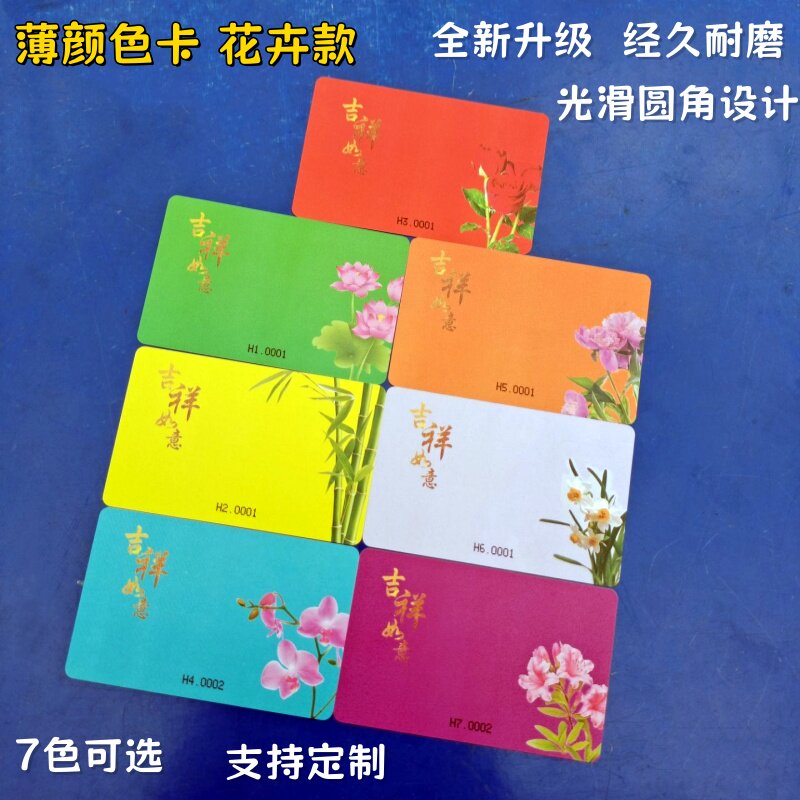 超薄筹码币双面颜色卡无面值薄卡