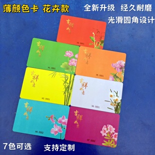 币双面颜色卡牌薄磨砂卡麻将钱码 超薄筹码 无面值薄卡可定制二维码