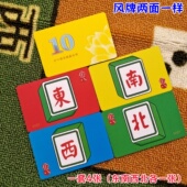 卡片娱乐方形PVC记圈牌 币扑克牌筹码 棋牌室庄码 东南西北庄牌筹码