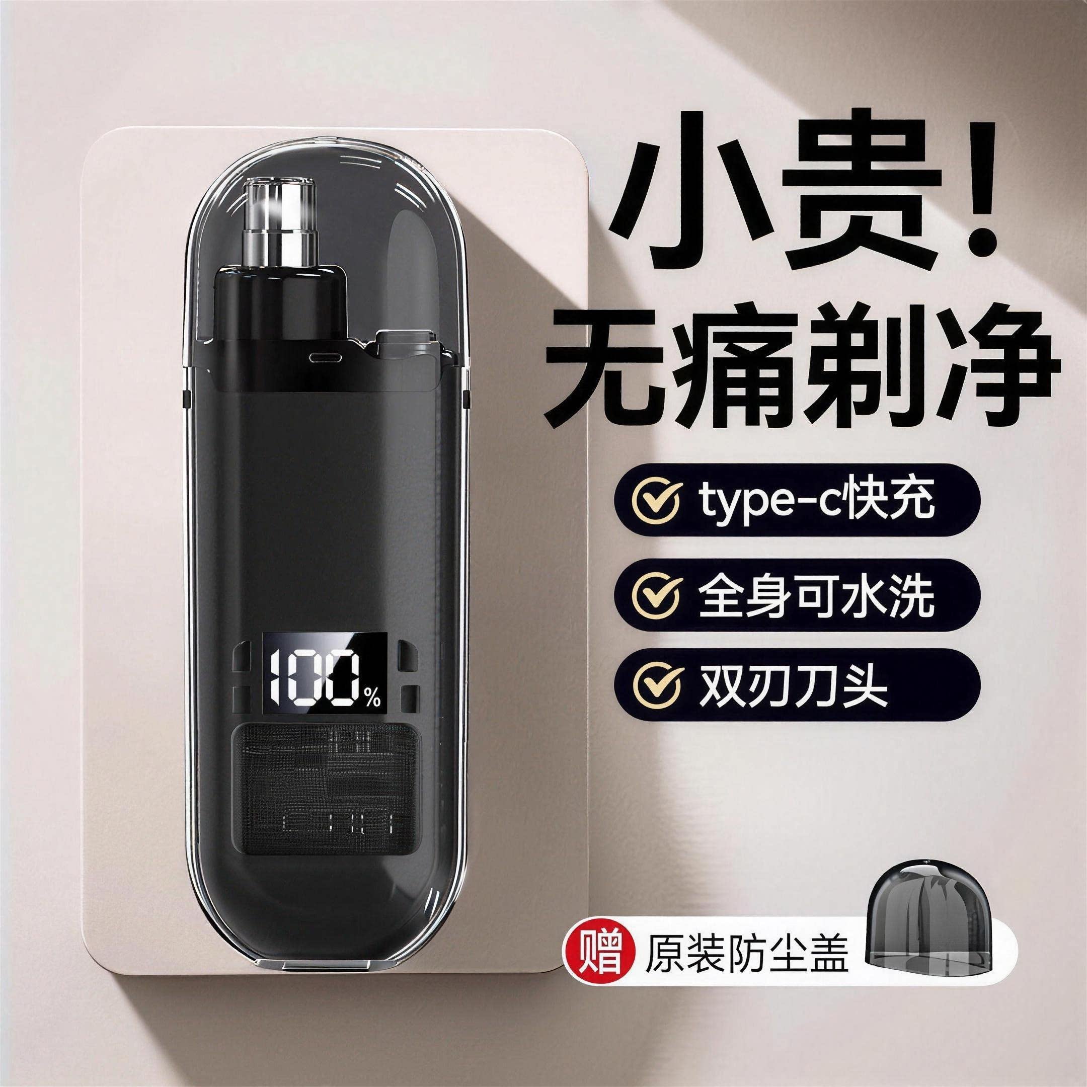 德国精工数显电动鼻毛修剪器充电式男士鼻毛器女用安全剃鼻毛神器