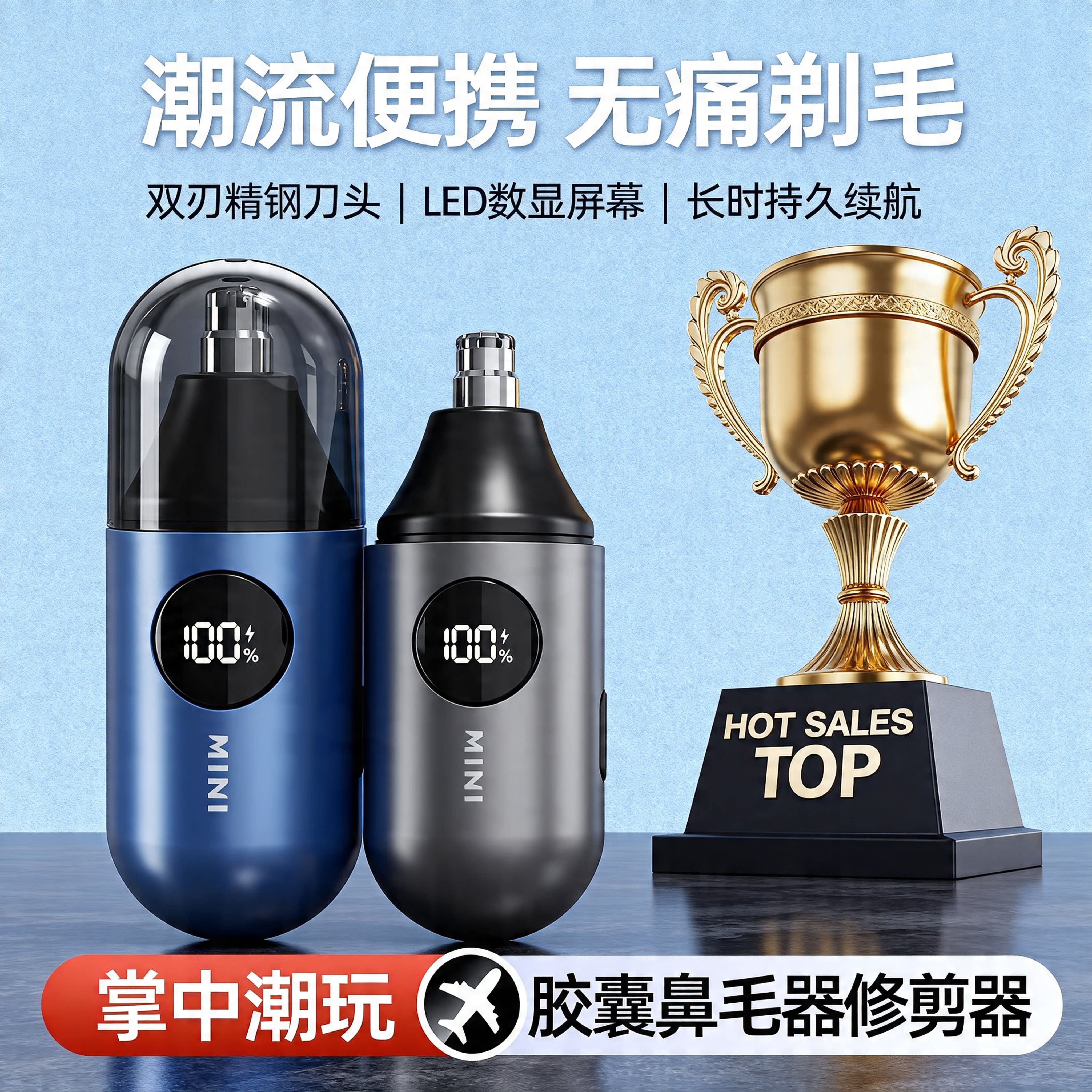 电动鼻毛剪男女通用迷你胶囊便携式数显充电款鼻腔护理鼻毛修剪器