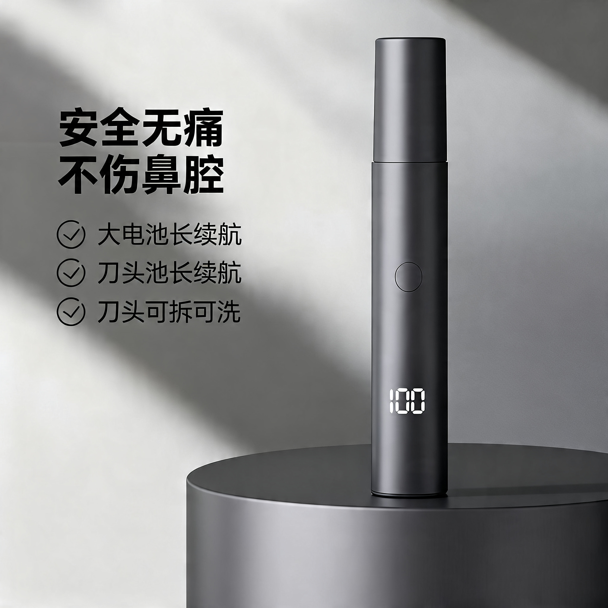 电动鼻毛修剪器男士刮鼻毛器男女通用充电式剃毛神器专业鼻毛清理