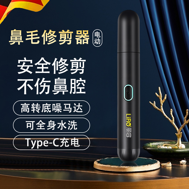 全网热销300w+鼻毛修剪器飞利浦