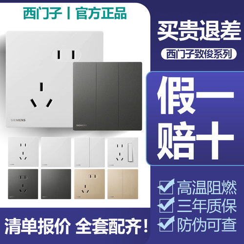 西门子致俊全屋套餐正品保证