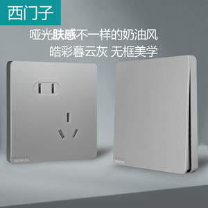 西门子皓彩肤感灰官方正品