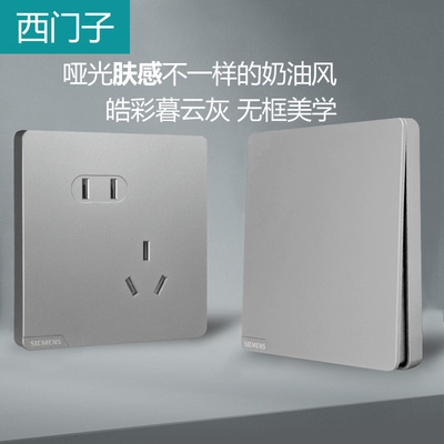 西门子皓彩肤感灰官方正品