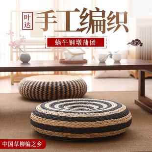 源头日式草编蒲团打坐垫阳台地板坐墩加厚草墩榻榻米坐垫