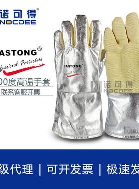 YARR15-34耐高温500度手套耐油耐磨型工业防烫防护耐磨性加厚款