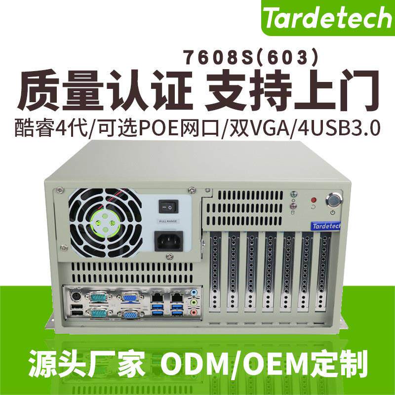 嵌入式工控机7608S(603)机器视觉可选poe网卡 双VGA