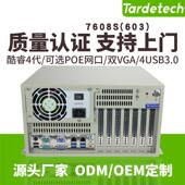 嵌入式 双VGA 机器视觉可选poe网卡 工控机7608S 603