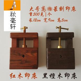 大号檀木印床书法书画篆刻红木印床刻印章夹具篆刻工具直供