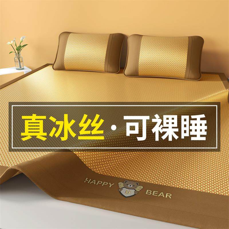 夏季冰丝凉席夏天新款藤席凉席床笠款席子婴儿软席刺绣单双人凉垫,床上用品,冰丝席,淘宝优惠券,粉丝福利购,淘宝优惠卷