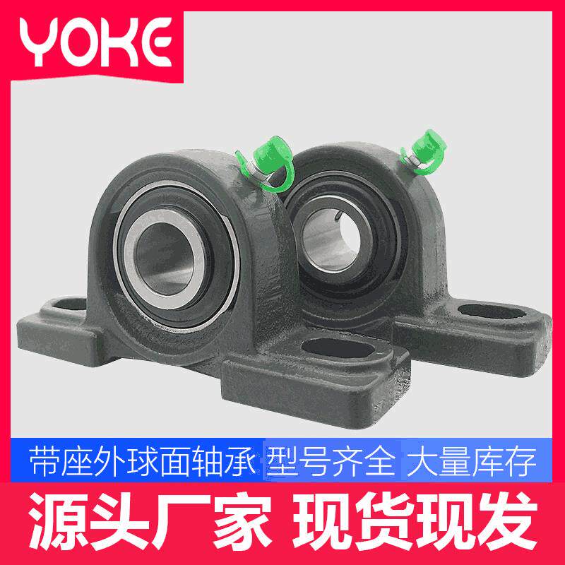 外球面轴承 UCP311 UCP312 UCP313 UCP314 UCP315  压滤机轴承座