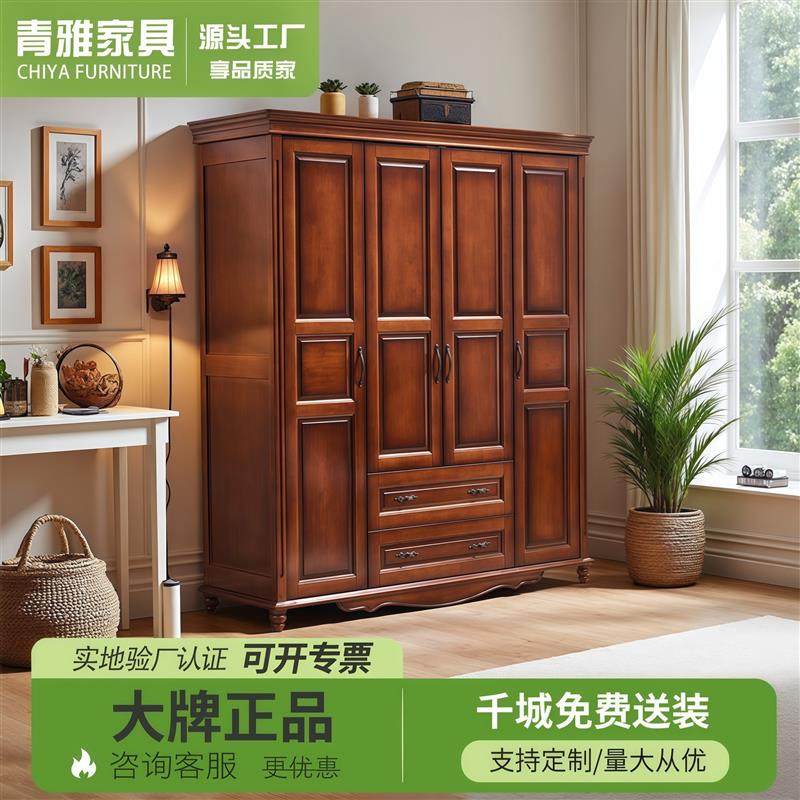 美式实木四门衣柜复古轻奢储物柜五衣柜主卧室大容量二三门收纳柜,住宅家具,独立衣柜,淘宝优惠券,粉丝福利购,淘宝优惠卷