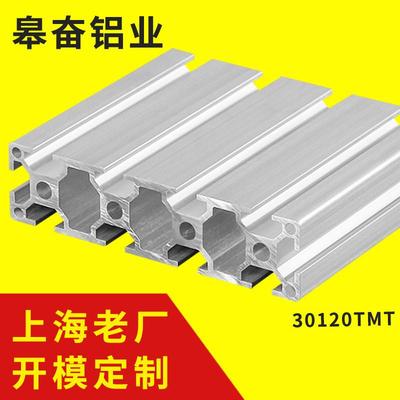 铝型材30120TMT铝型材工业铝型材铝方管雕刻机自动化设备方铝台面