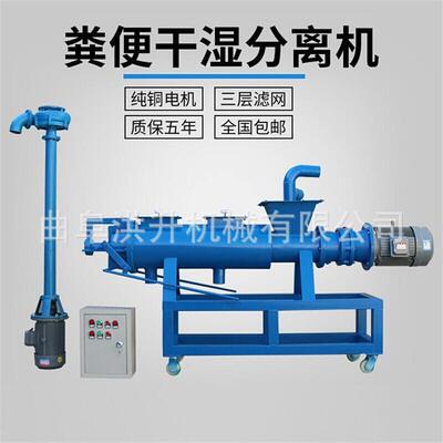 猪粪牛粪卸筛式分离机 螺旋挤压固液处理机 养殖场粪便脱水机