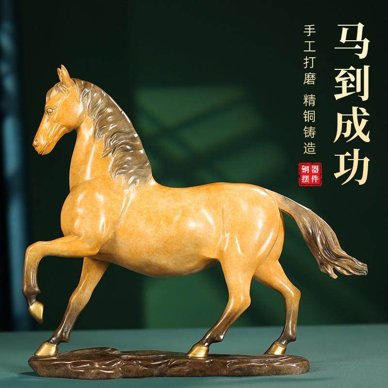 全铜彩铜马到成功骏马创意摆设家居客厅办公室酒柜玄关工艺品摆件,特色手工艺,其他特色工艺品,淘宝优惠券,粉丝福利购,淘宝优惠卷