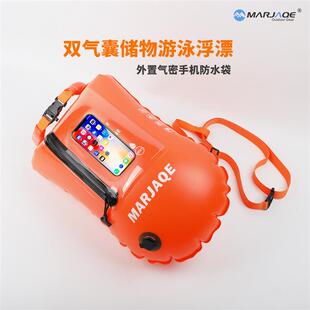双气囊手机防水游泳浮漂储物迈嘉千跟屁虫气密拉链防水漂流袋