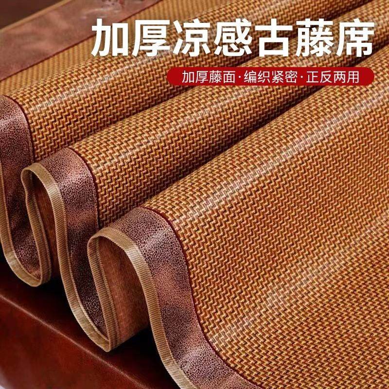 夏季加厚凉感古藤席凉席冰丝竹席家用单双人草席可水洗床垫软席子,床上用品,冰丝席,淘宝优惠券,粉丝福利购,淘宝优惠卷