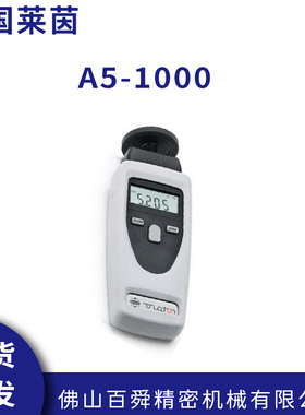 德国进口RHEINTACHO莱茵数字手持转速计A5-1000原装正品