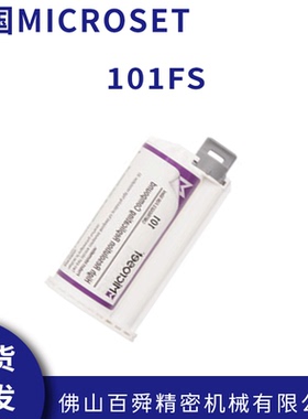 英国进口Microset微科达50毫升装复制胶膜101FS原装进口