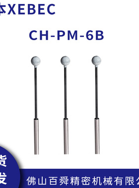 XEBEC锐必克陶瓷纤维研磨棒#220灰色球形研磨头CH-PM-6B 现货直发