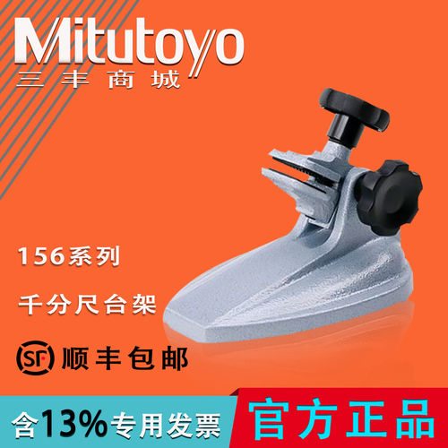 Mitutoyo日本三丰千分尺