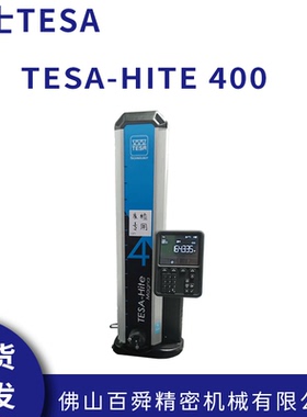 瑞士TESA-HITE-400数显测高仪 二维自动测高仪高度仪